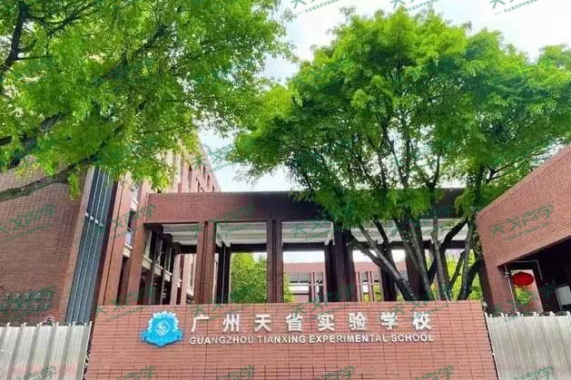 广州天省实验学校报告厅声学设计工程项目